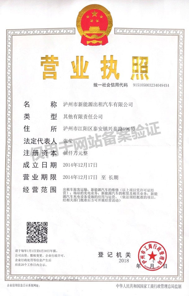 鄭州威馳外資企業(yè)服務中心營業(yè)執(zhí)照