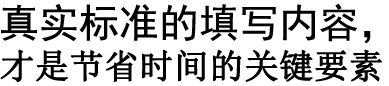 鄭州外資公司注冊(cè)表格填寫(xiě)標(biāo)準(zhǔn)