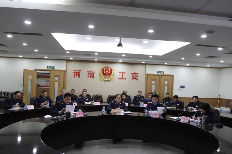 河南省工商局召開(kāi)工商部門(mén)公示企業(yè)信息情況檢查工作電視電話會(huì)議