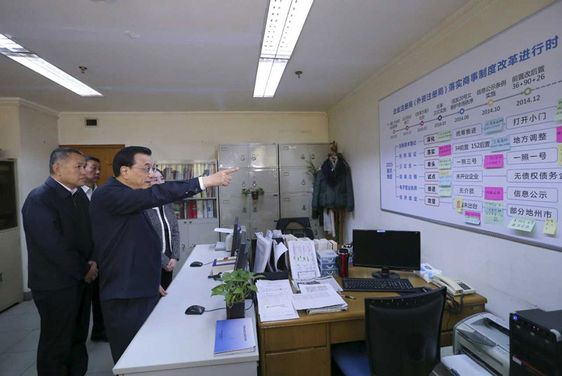 李克強要求“三證合一、單一號碼”改革2015年年內實現