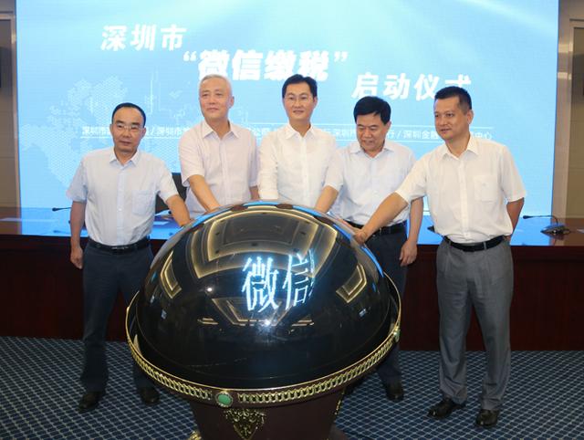 騰訊公司聯(lián)合深圳國(guó)稅、地稅推出“微信繳稅”，打造“互聯(lián)網(wǎng)+稅務(wù)”新模式。