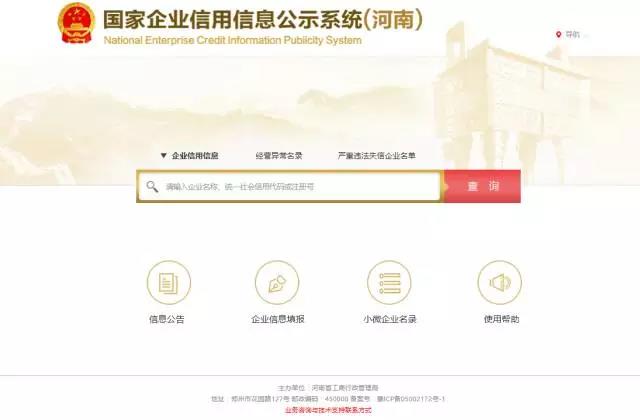 2017年3月1日后鄭州外資企業(yè)簡(jiǎn)易注銷流程詳細(xì)解讀1