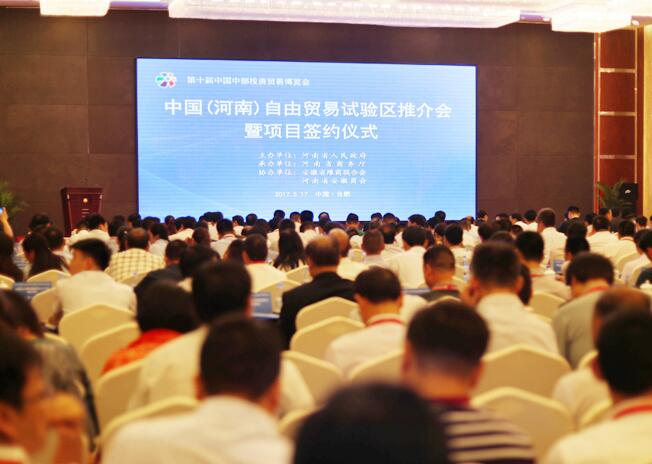 河南省自貿(mào)區(qū)推介會(huì)暨項(xiàng)目簽約儀式在合肥舉行