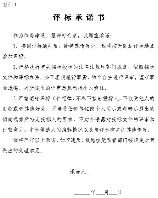 評(píng)標(biāo)承諾書(shū)