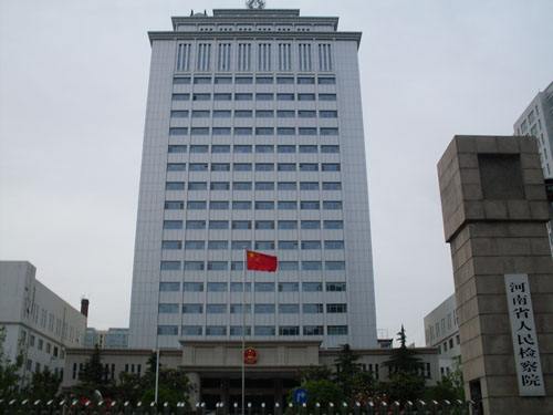 河南檢察院出臺意見服務(wù)保障河南自貿(mào)區(qū)建設(shè)