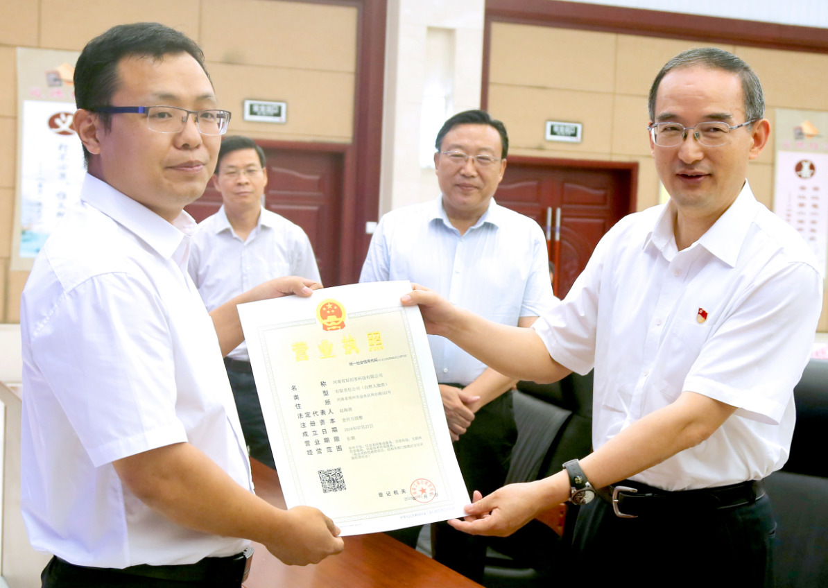 河南省深化“放管服”改革推進(jìn)審批服務(wù)便民化工作例會(huì)在河南省工商局召開