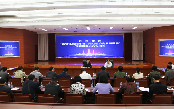 河南省工商局承辦省委組織部“優(yōu)化營商環(huán)境、推動經濟高質量發(fā)展”專題培訓班