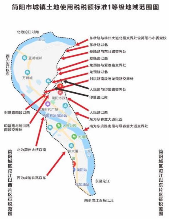 簡府發(fā)〔2021〕14號(hào)《簡陽市人民政府關(guān)于調(diào)整城鎮(zhèn)土地使用稅稅額標(biāo)準(zhǔn)和適用范圍的通知》