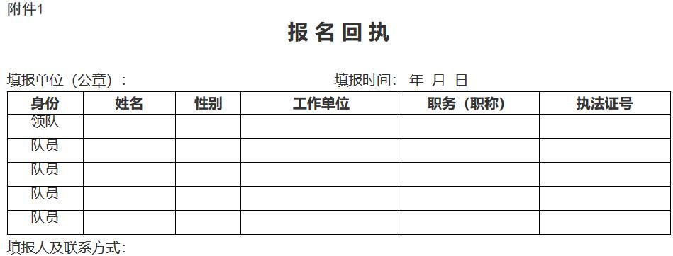 農(nóng)辦法〔2023〕10號(hào)《農(nóng)業(yè)農(nóng)村部辦公廳關(guān)于組織開展全國(guó)農(nóng)業(yè)綜合行政執(zhí)法技能競(jìng)賽活動(dòng)的通知》